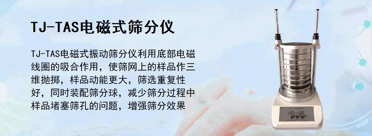 TJ-TAS電磁式午夜福利污污污在线观看