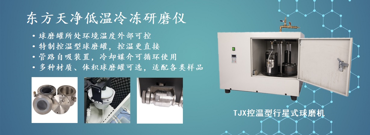 TJX控溫型行星式AV午夜视频APP下载网站