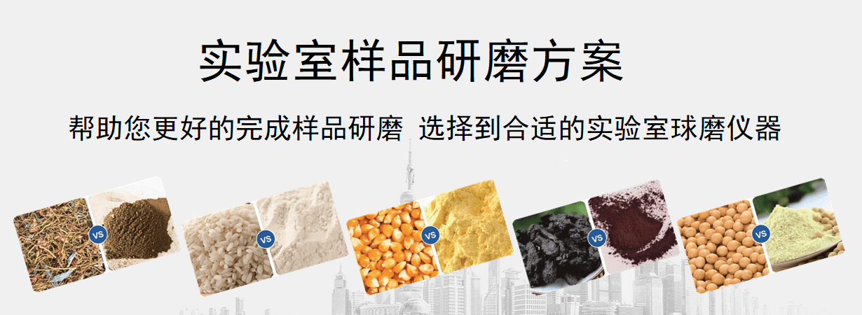 實驗室樣品午夜成人福利视频方案